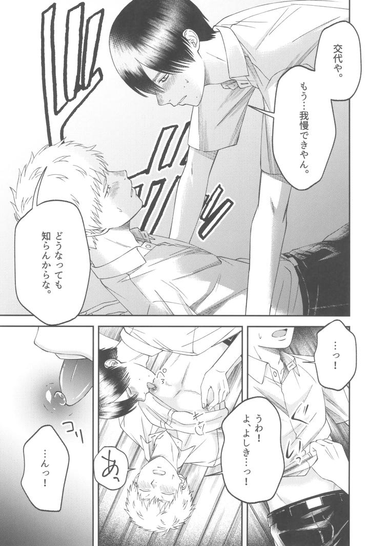 Hikaru ga Shinda Natsu Dj – Zankou ーkuuhaku no hantoshikanー by mitsue chuuzaisho (kao shiba) [JP] page 57