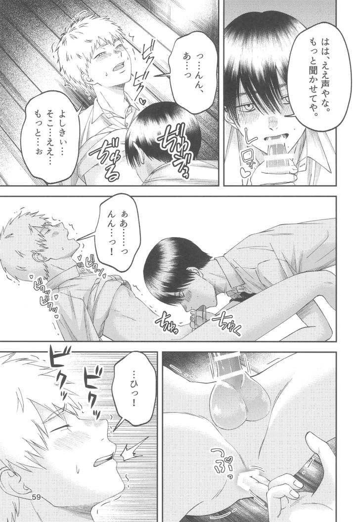 Hikaru ga Shinda Natsu Dj – Zankou ーkuuhaku no hantoshikanー by mitsue chuuzaisho (kao shiba) [JP] page 59