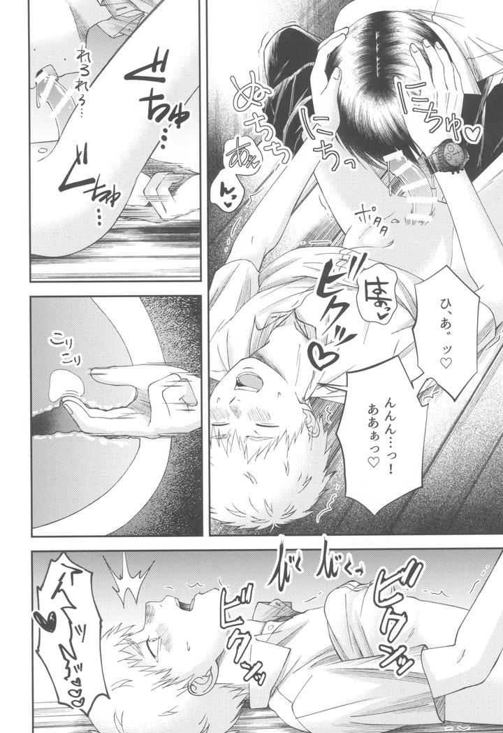 Hikaru ga Shinda Natsu Dj – Zankou ーkuuhaku no hantoshikanー by mitsue chuuzaisho (kao shiba) [JP] page 60