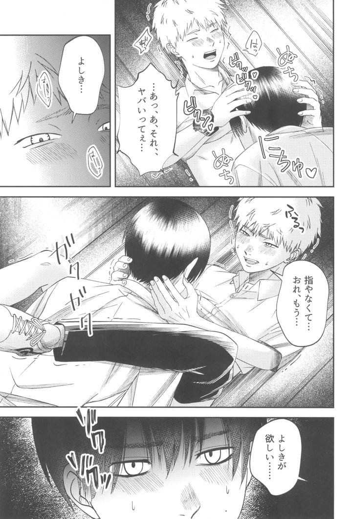 Hikaru ga Shinda Natsu Dj – Zankou ーkuuhaku no hantoshikanー by mitsue chuuzaisho (kao shiba) [JP] page 61