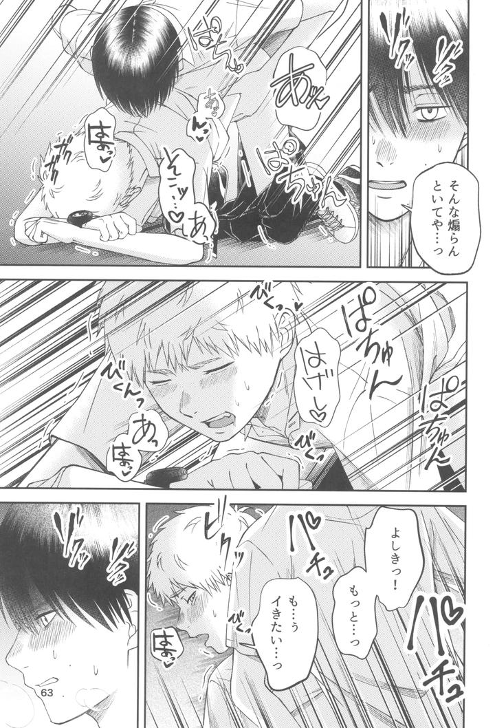 Hikaru ga Shinda Natsu Dj – Zankou ーkuuhaku no hantoshikanー by mitsue chuuzaisho (kao shiba) [JP] page 63