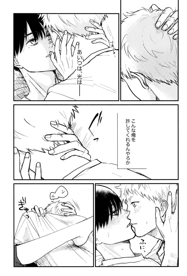 Hikaru ga Shinda Natsu Dj – Zankou by Ma gama ga shiikuretto (Charin) [JP] page 24