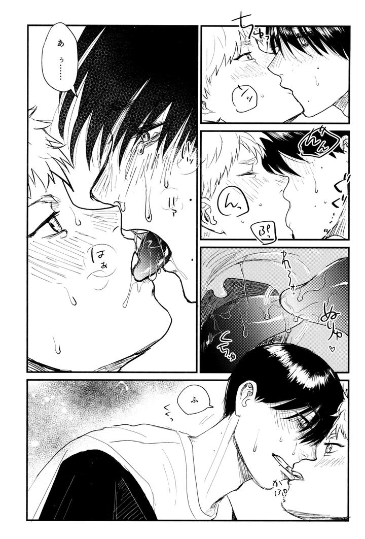 Hikaru ga Shinda Natsu Dj – Zankou by Ma gama ga shiikuretto (Charin) [JP] page 26