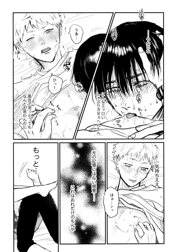 Hikaru ga Shinda Natsu Dj – Zankou by Ma gama ga shiikuretto (Charin) [JP] page 28