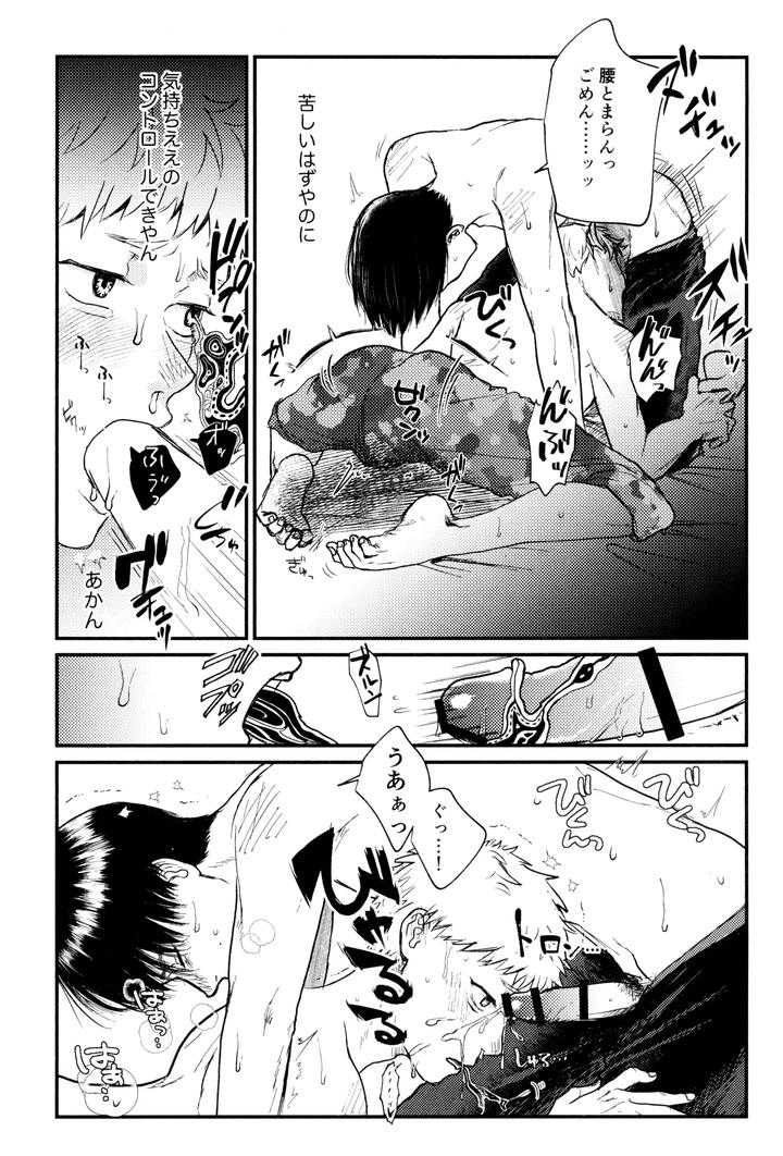 Hikaru ga Shinda Natsu Dj – Zankou by Ma gama ga shiikuretto (Charin) [JP] page 36