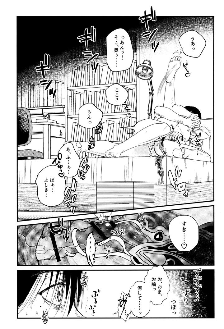 Hikaru ga Shinda Natsu Dj – Zankou by Ma gama ga shiikuretto (Charin) [JP] page 48