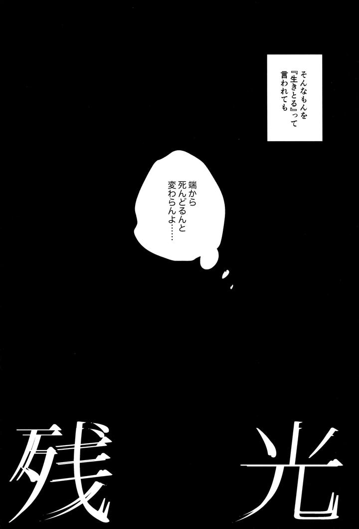 Hikaru ga Shinda Natsu Dj – Zankou by Ma gama ga shiikuretto (Charin) [JP] page 53