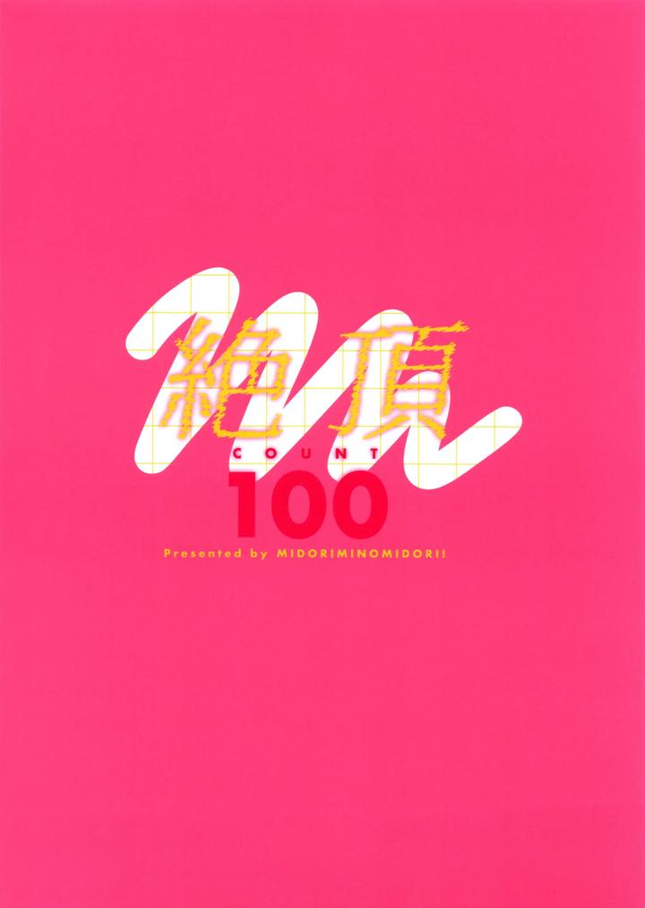 Boku no Hero Academia Dj – Zetchou COUNT 100 by MidoriMinoMidori! (Sanpa) [Eng] page 67