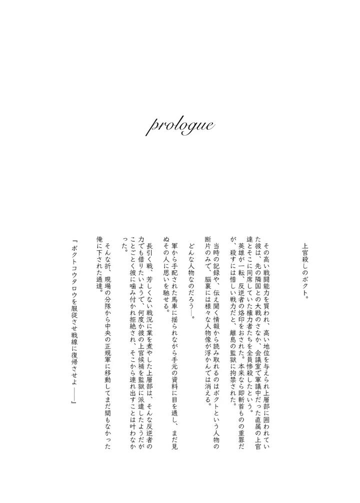 Haikyuu!! Dj – captured by en.en (Orie) [JP] page 2