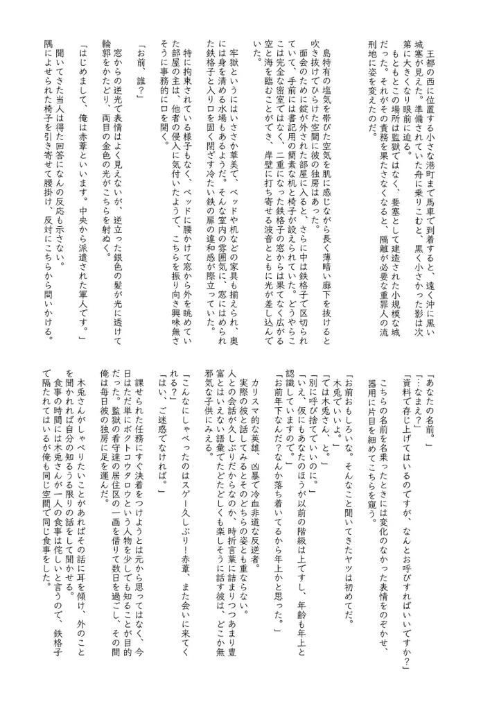 Haikyuu!! Dj – captured by en.en (Orie) [JP] page 3