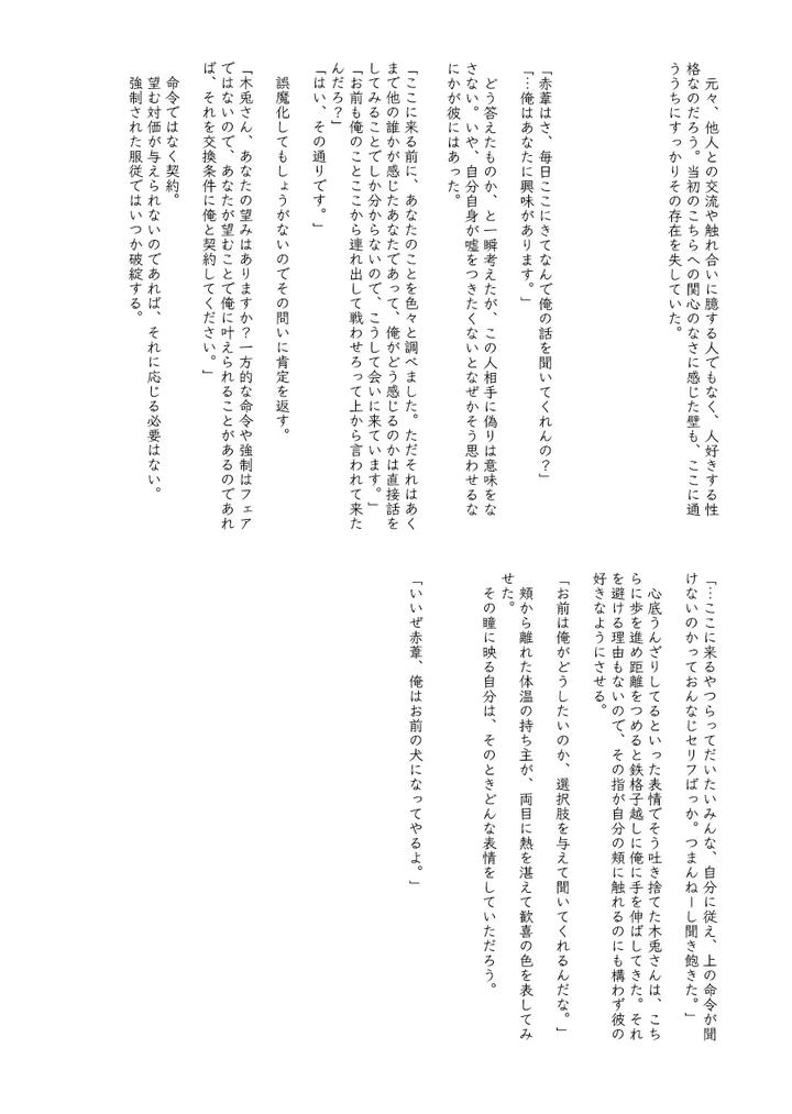 Haikyuu!! Dj – captured by en.en (Orie) [JP] page 4