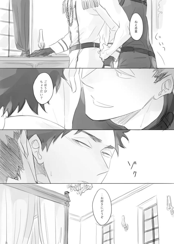 Haikyuu!! Dj – captured by en.en (Orie) [JP] page 8