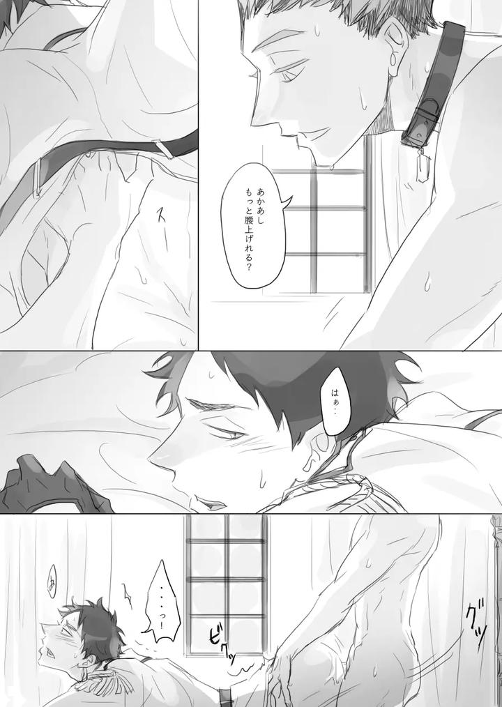 Haikyuu!! Dj – captured by en.en (Orie) [JP] page 10