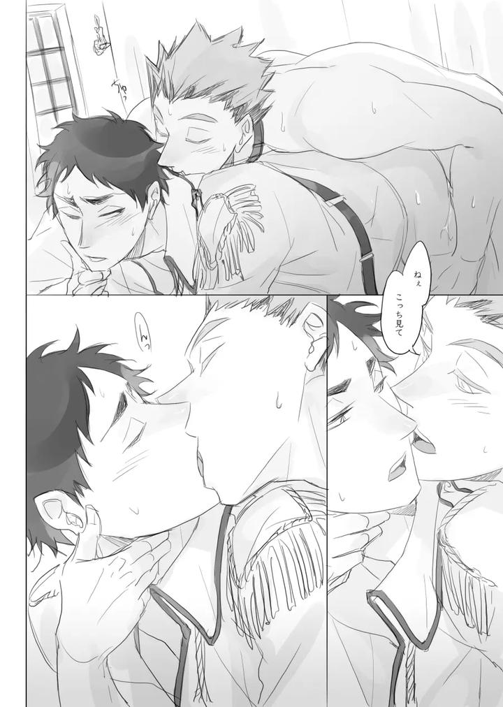 Haikyuu!! Dj – captured by en.en (Orie) [JP] page 12