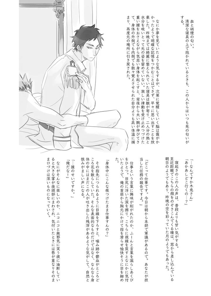 Haikyuu!! Dj – captured by en.en (Orie) [JP] page 14