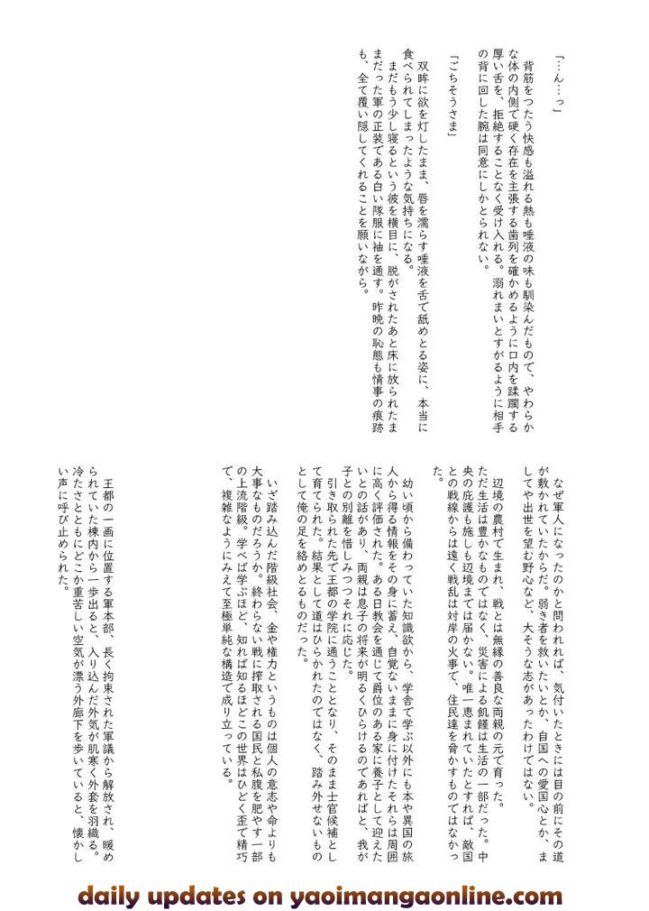 Haikyuu!! Dj – captured by en.en (Orie) [JP] page 15