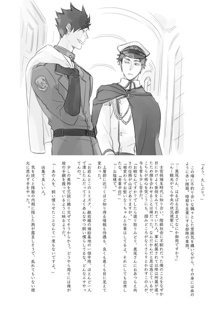 Haikyuu!! Dj – captured by en.en (Orie) [JP] page 16