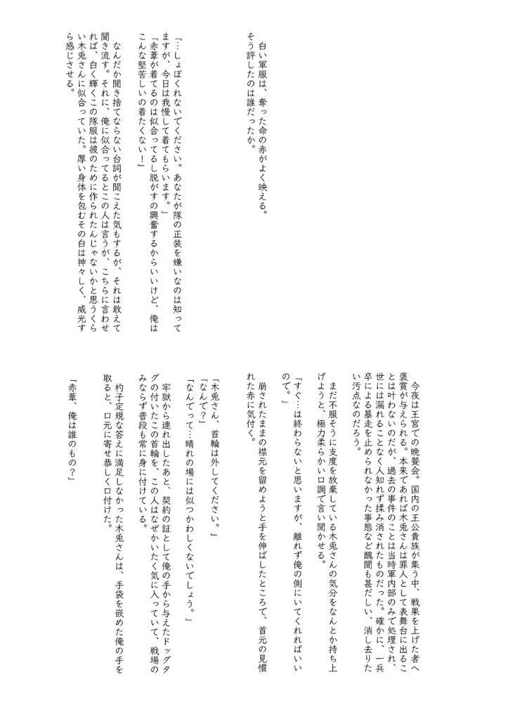 Haikyuu!! Dj – captured by en.en (Orie) [JP] page 17