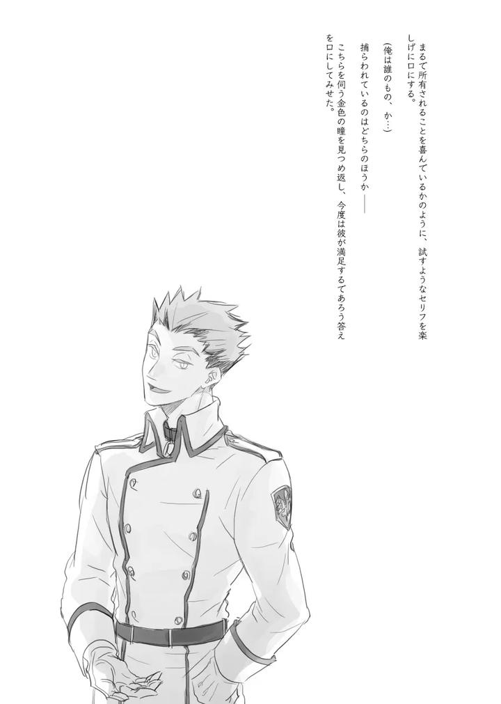 Haikyuu!! Dj – captured by en.en (Orie) [JP] page 18