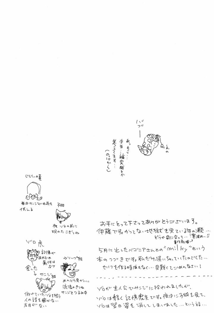 One Piece Dj – starry by Yumegiwa Tamamuci [JP] page 3