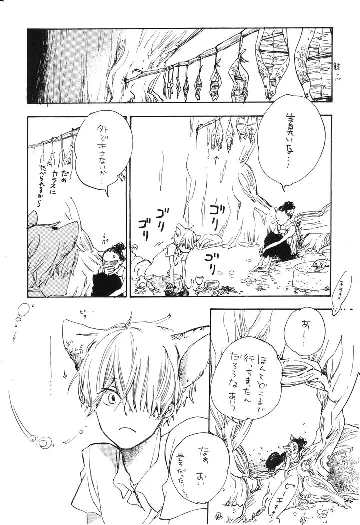 One Piece Dj – starry by Yumegiwa Tamamuci [JP] page 5