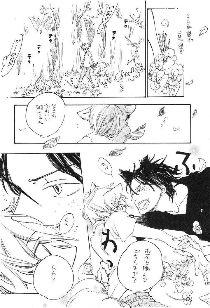 One Piece Dj – starry by Yumegiwa Tamamuci [JP] page 7