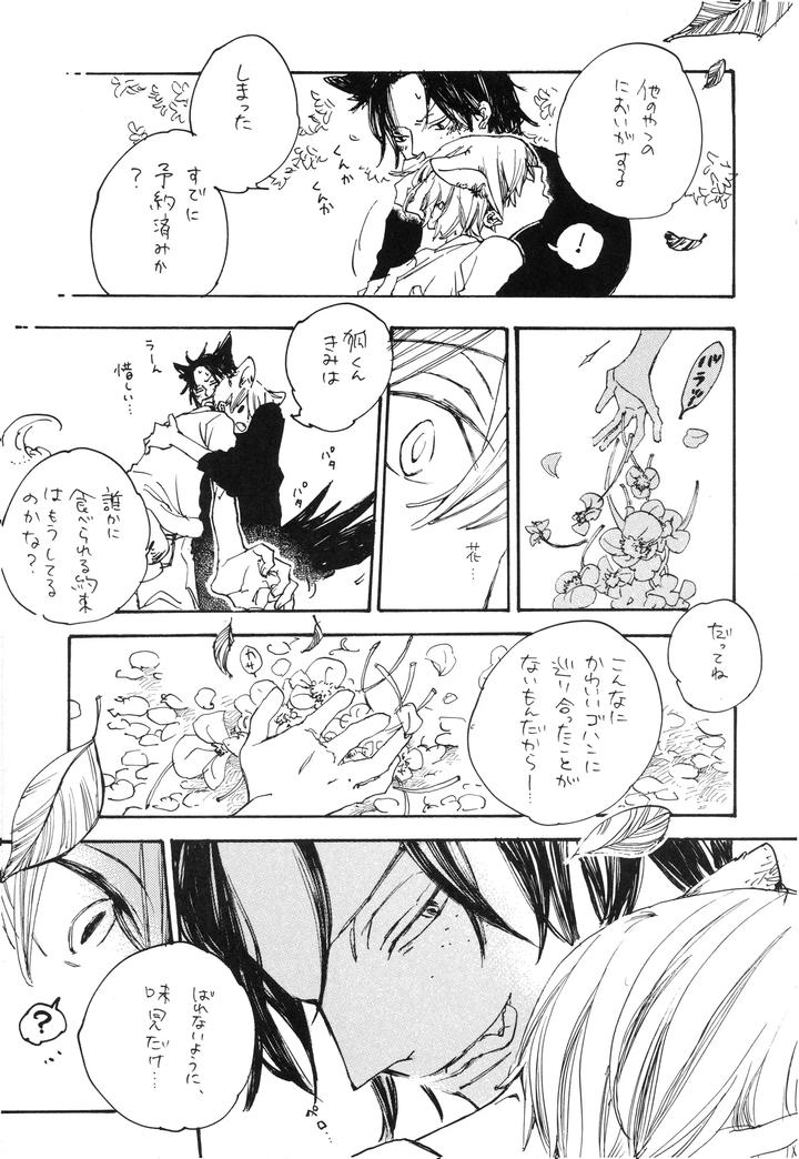 One Piece Dj – starry by Yumegiwa Tamamuci [JP] page 8