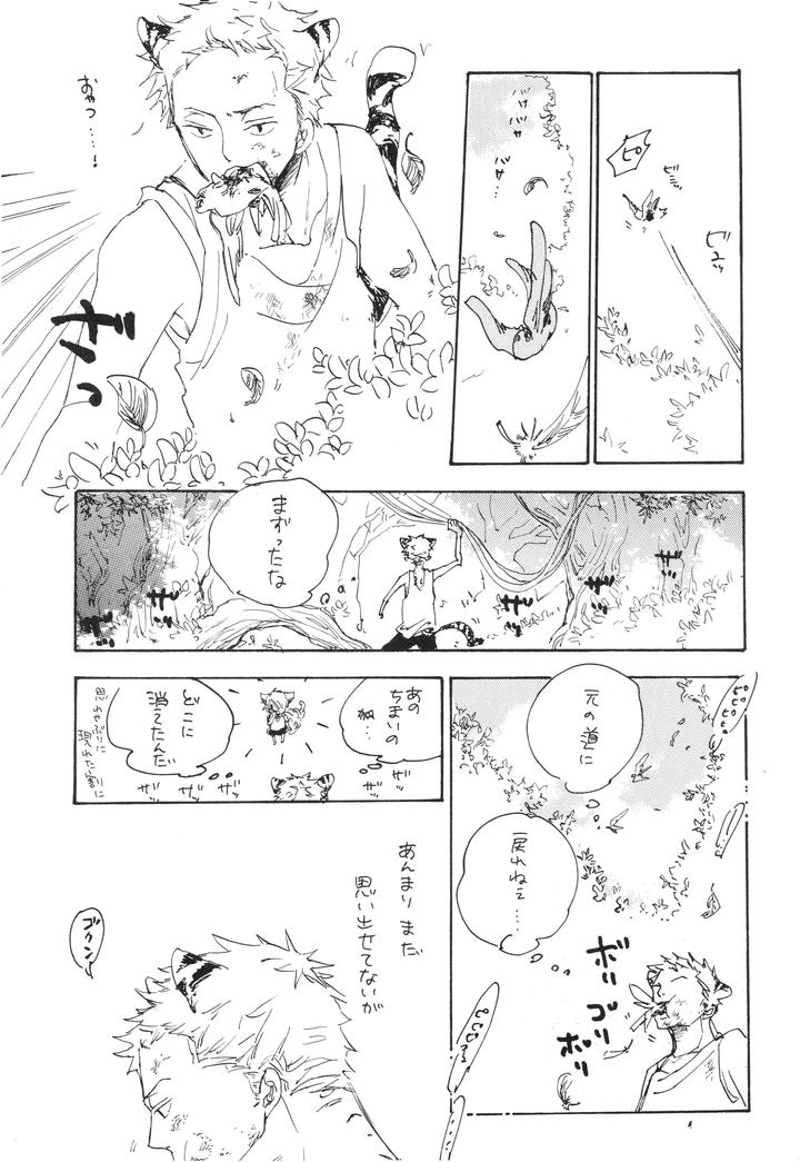 One Piece Dj – starry by Yumegiwa Tamamuci [JP] page 10