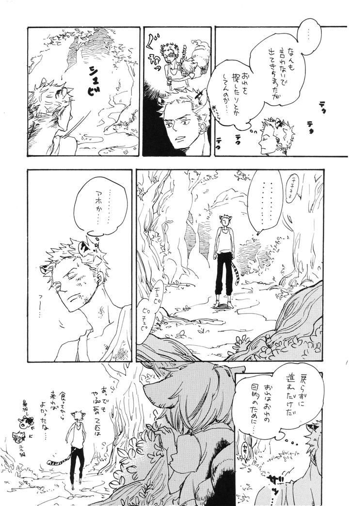 One Piece Dj – starry by Yumegiwa Tamamuci [JP] page 12