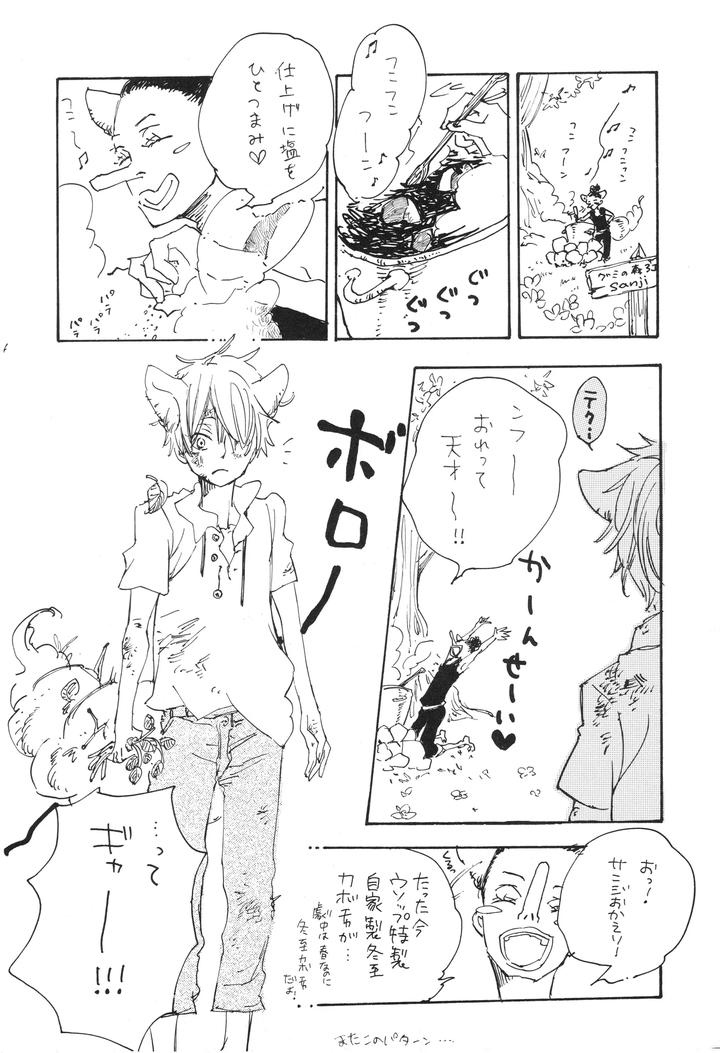 One Piece Dj – starry by Yumegiwa Tamamuci [JP] page 13