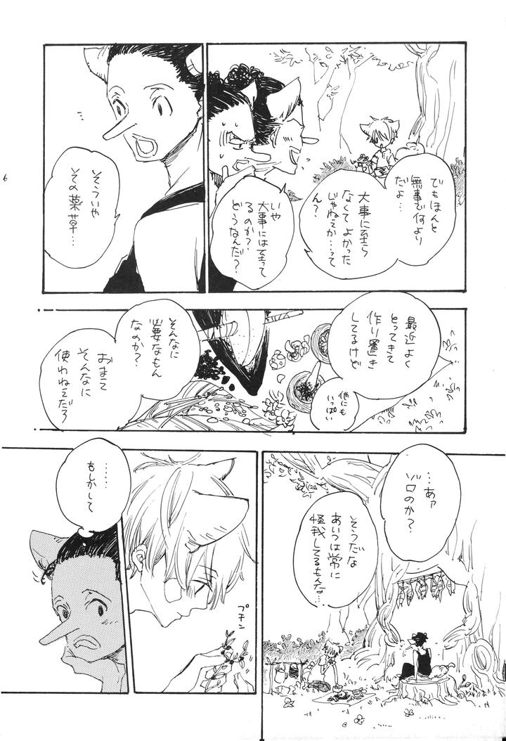 One Piece Dj – starry by Yumegiwa Tamamuci [JP] page 15