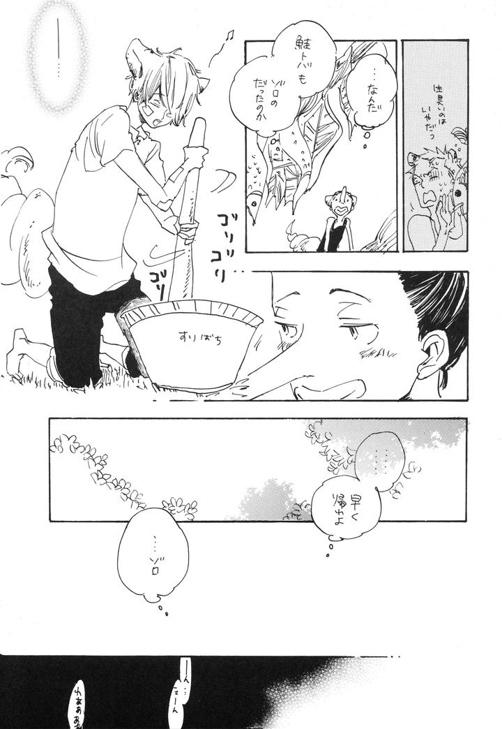 One Piece Dj – starry by Yumegiwa Tamamuci [JP] page 16