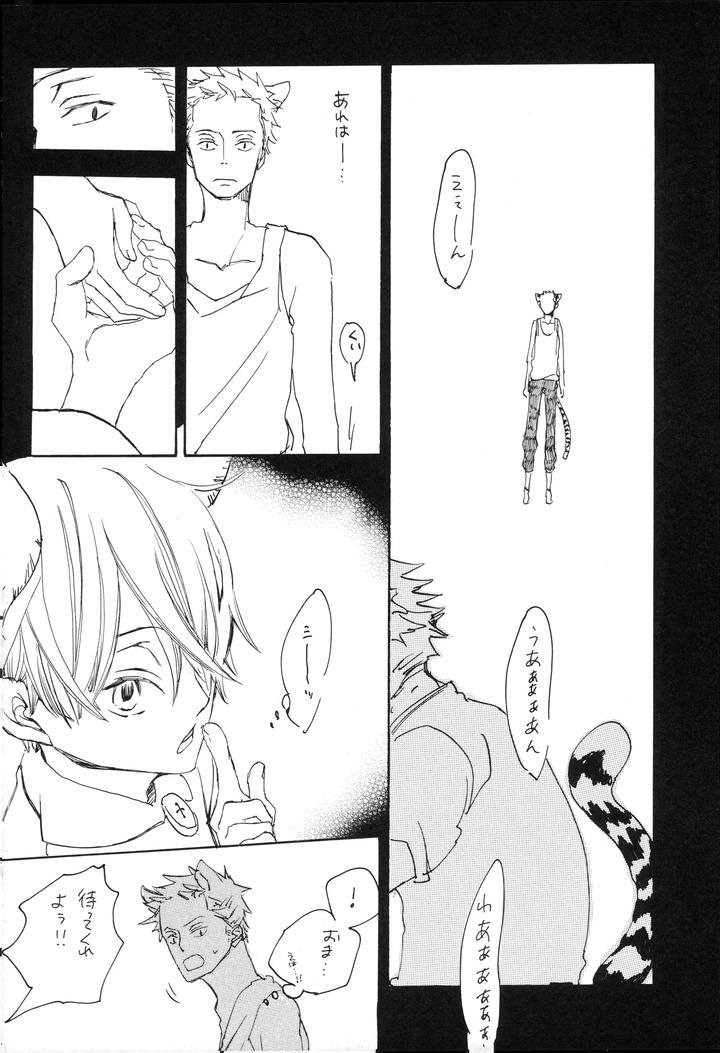 One Piece Dj – starry by Yumegiwa Tamamuci [JP] page 17