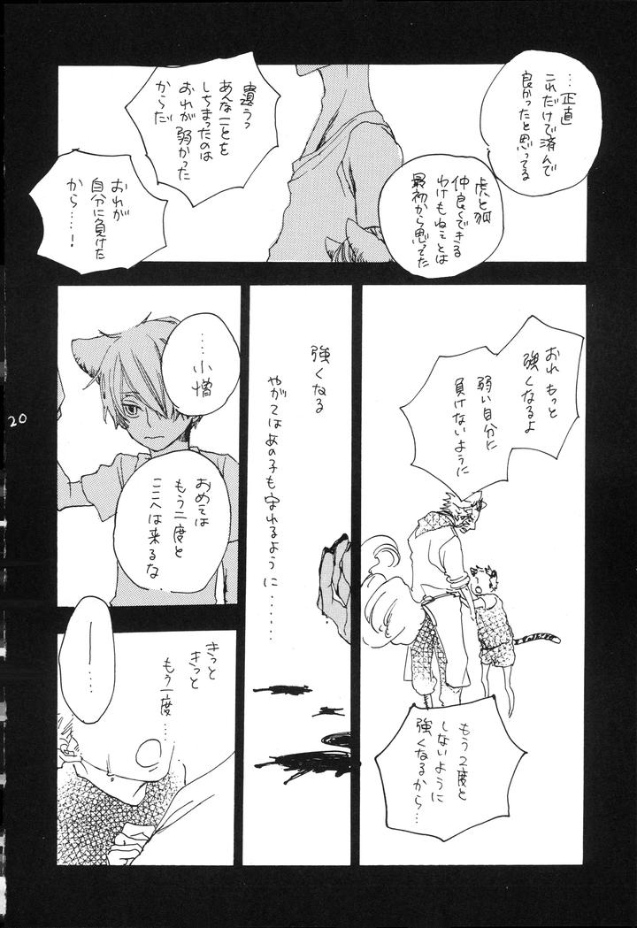 One Piece Dj – starry by Yumegiwa Tamamuci [JP] page 19