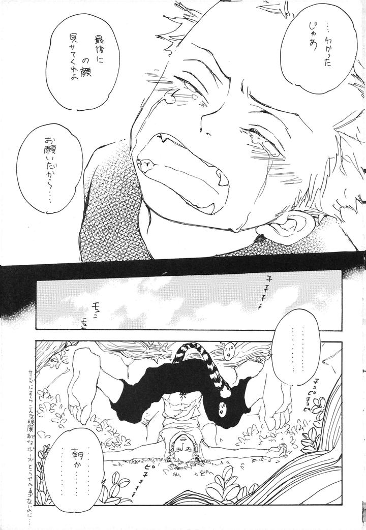 One Piece Dj – starry by Yumegiwa Tamamuci [JP] page 20