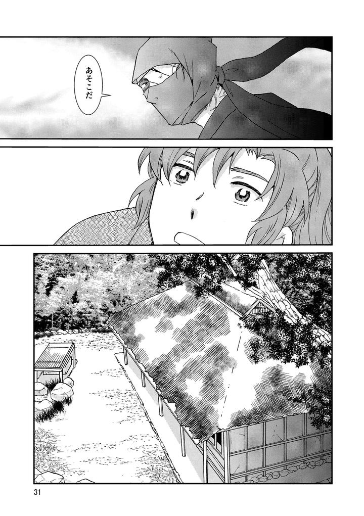 Nintama Rantarou Dj – Bones and Wolves by TANGO/TTAN [JP] page 31