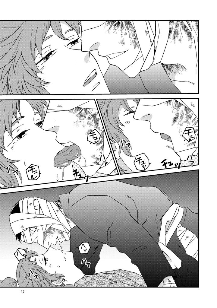 Nintama Rantarou Dj – Bones and Wolves by TANGO/TTAN [JP] page 44