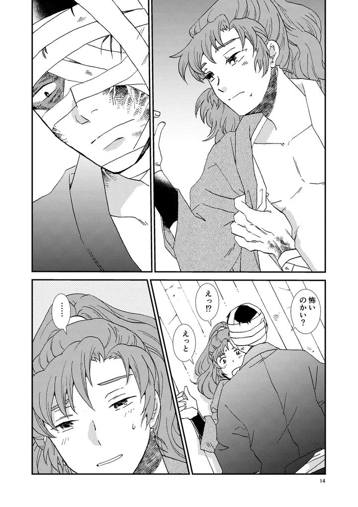 Nintama Rantarou Dj – Bones and Wolves by TANGO/TTAN [JP] page 45