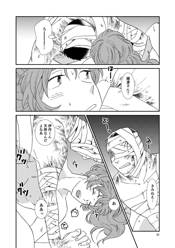 Nintama Rantarou Dj – Bones and Wolves by TANGO/TTAN [JP] page 53