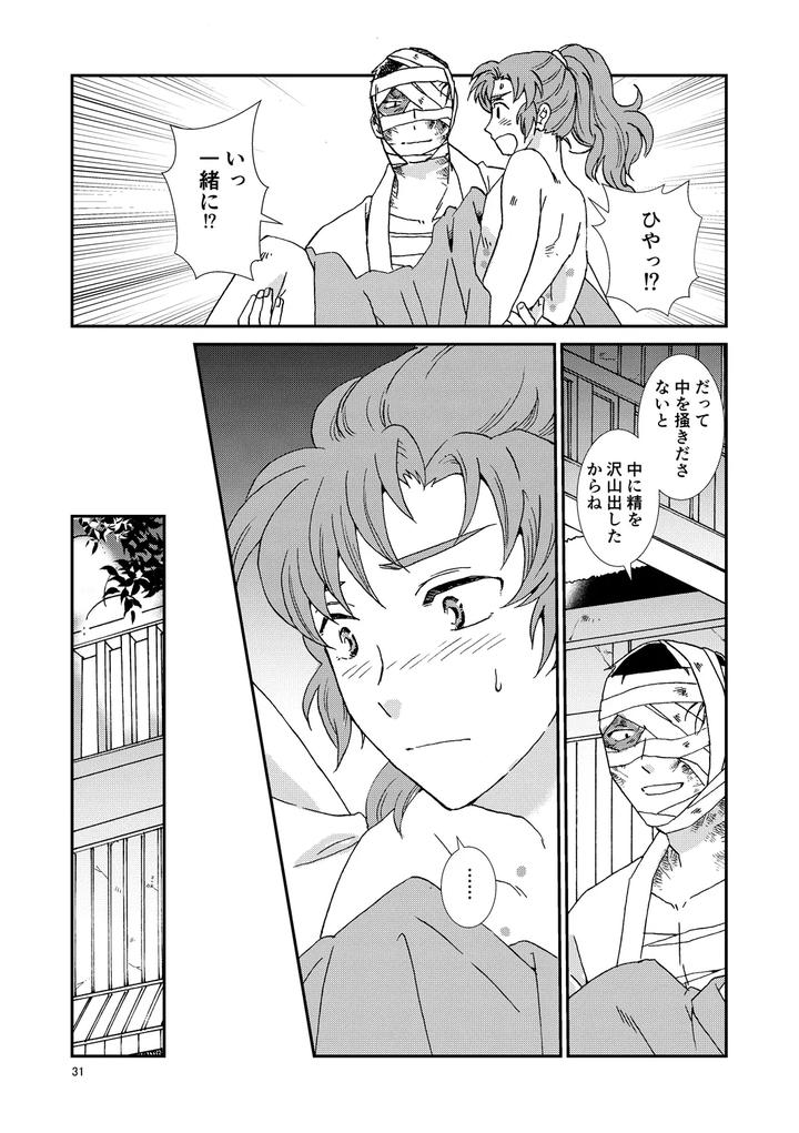 Nintama Rantarou Dj – Bones and Wolves by TANGO/TTAN [JP] page 62