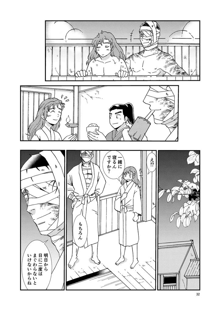 Nintama Rantarou Dj – Bones and Wolves by TANGO/TTAN [JP] page 63