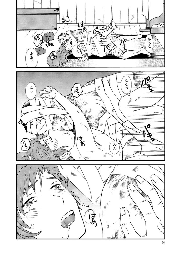 Nintama Rantarou Dj – Bones and Wolves by TANGO/TTAN [JP] page 65