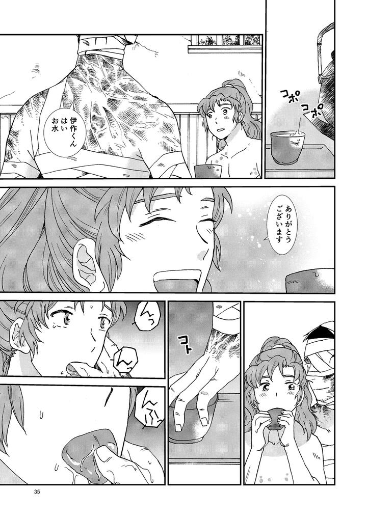 Nintama Rantarou Dj – Bones and Wolves by TANGO/TTAN [JP] page 66