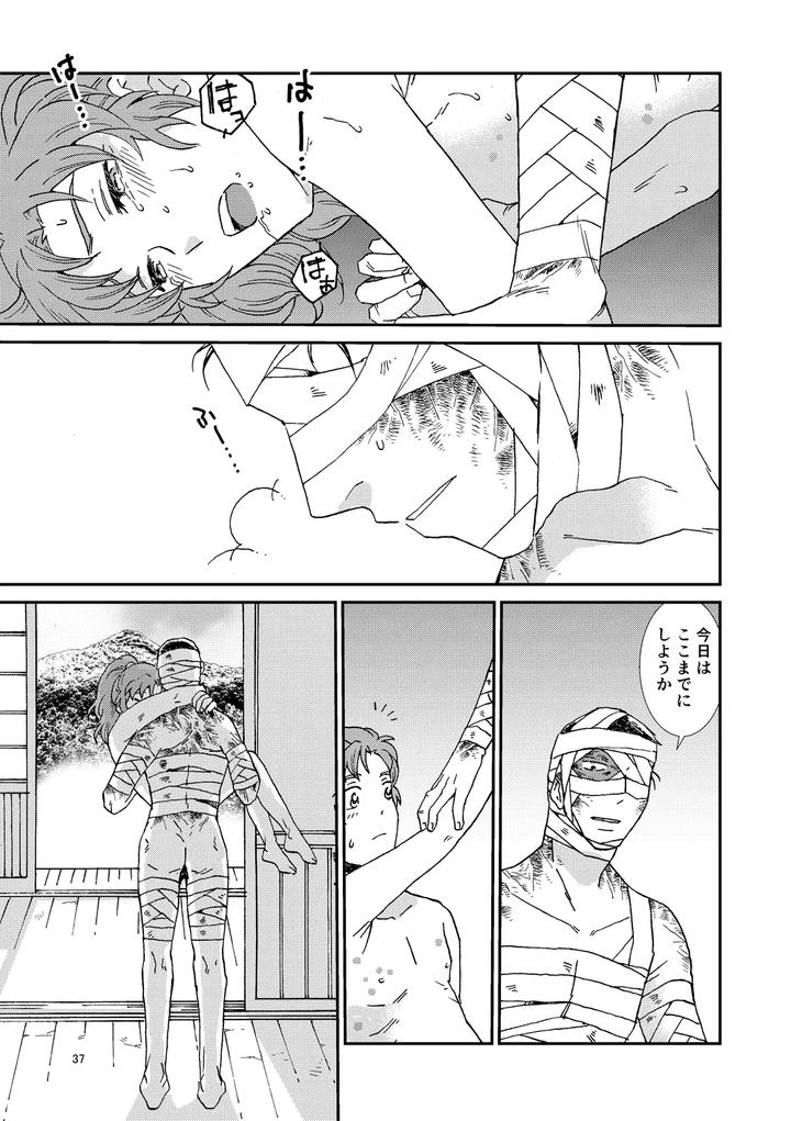 Nintama Rantarou Dj – Bones and Wolves by TANGO/TTAN [JP] page 68