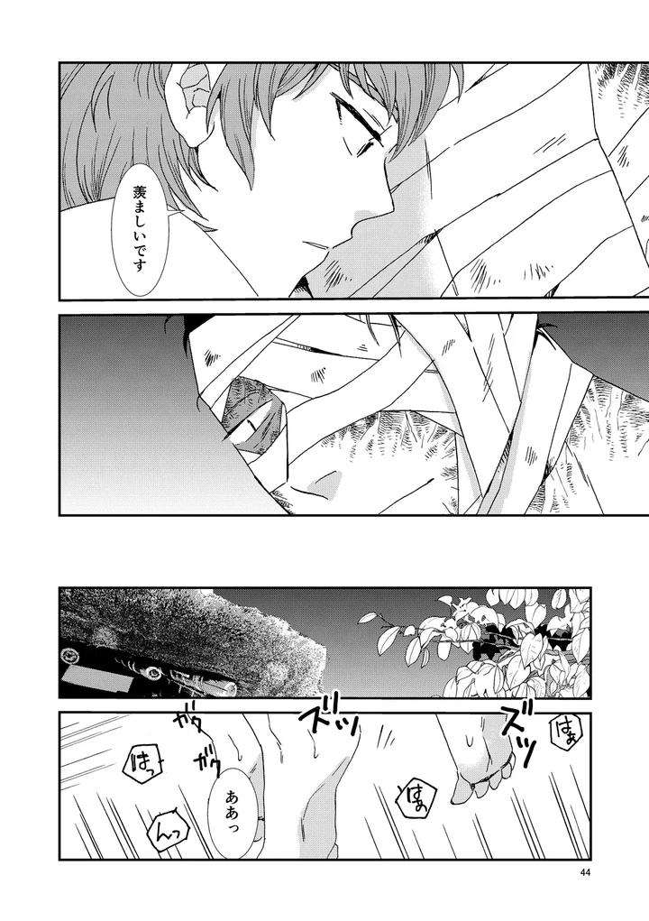 Nintama Rantarou Dj – Bones and Wolves by TANGO/TTAN [JP] page 75