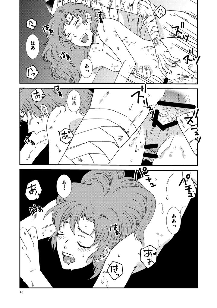 Nintama Rantarou Dj – Bones and Wolves by TANGO/TTAN [JP] page 76