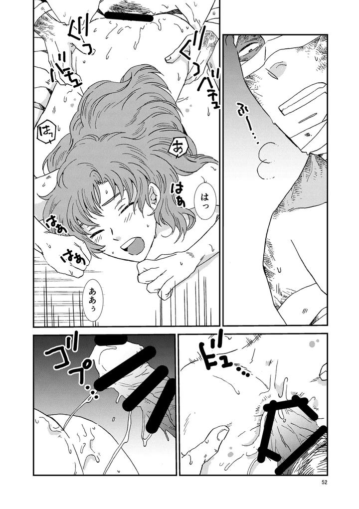 Nintama Rantarou Dj – Bones and Wolves by TANGO/TTAN [JP] page 83