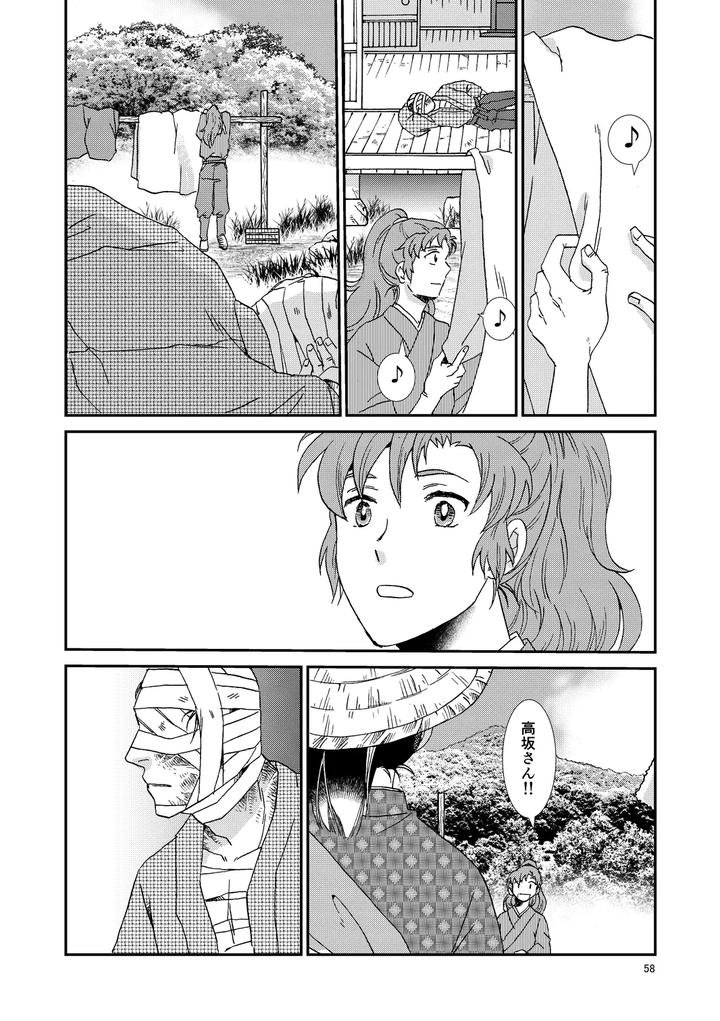 Nintama Rantarou Dj – Bones and Wolves by TANGO/TTAN [JP] page 89