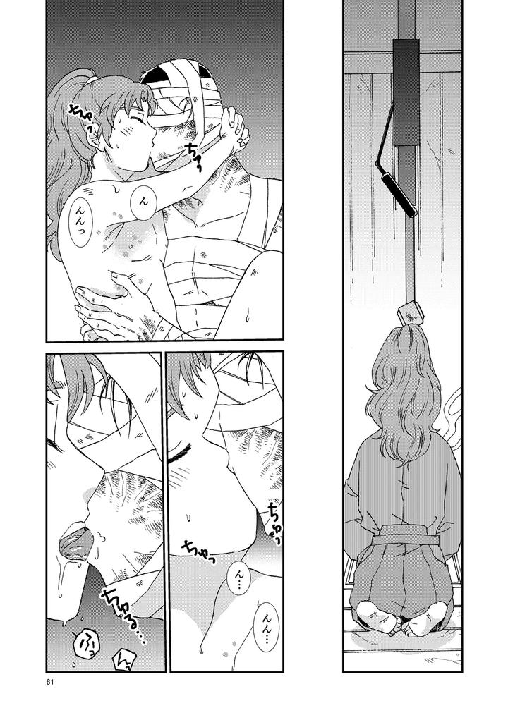 Nintama Rantarou Dj – Bones and Wolves by TANGO/TTAN [JP] page 92