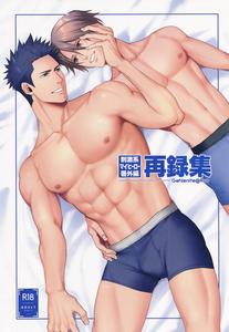 Shigekikei My Hero Reprint Collection by Gehlenite (Ryo) [JP]